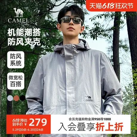 骆驼男装外套2025新款机能夹克春季情侣户外防水防风休闲登山服男商品大图