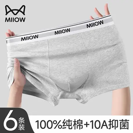 猫人男士内裤纯棉四角短裤头男款夏薄款抗菌透气青少年平角底裤衩商品大图