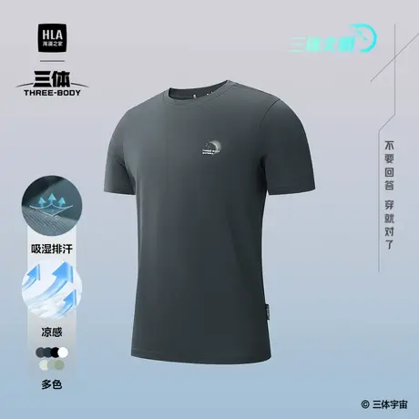 HLA/海澜之家【曾舜晞同款】运动三体联名系列T恤25春夏大码短t男商品大图