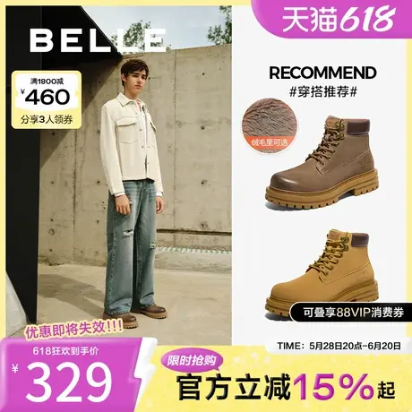 百丽男鞋户外加绒工装靴休闲短靴男靴冬新厚底大黄靴A1700DD4商品大图