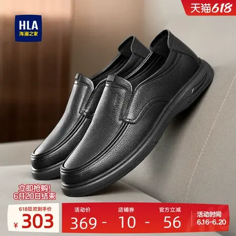HLA/海澜之家男鞋新款夏季真皮时尚休闲皮鞋男士一脚蹬耐磨乐福鞋商品大图