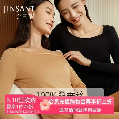 金三塔秋冬100%真丝女士圆领长袖内衣套装秋衣秋裤保暖睡衣套红色商品大图