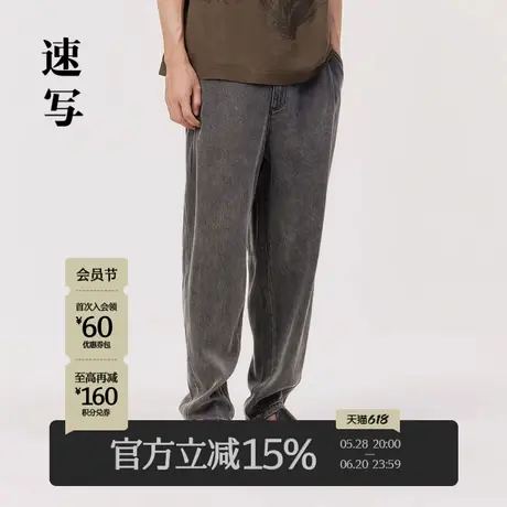速写男装夏季新款天丝牛仔裤宽松休闲时尚舒适简约潮流设计锥形裤商品大图