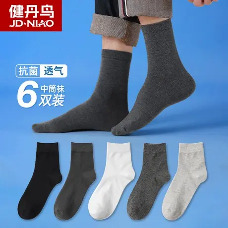 健丹鸟男士抗菌袜子春夏纯色长袜防臭透气青少年黑白色运动中筒袜商品大图