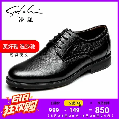 沙驰男鞋头层牛皮男士脚宽皮鞋黑色真皮商务正装高级感西装皮鞋商品大图