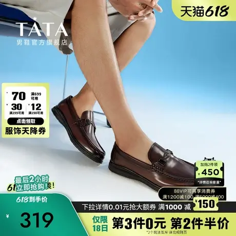 Tata他她一脚蹬英伦乐福鞋男士豆豆鞋商务休闲皮鞋2024新NEV01AM4商品大图