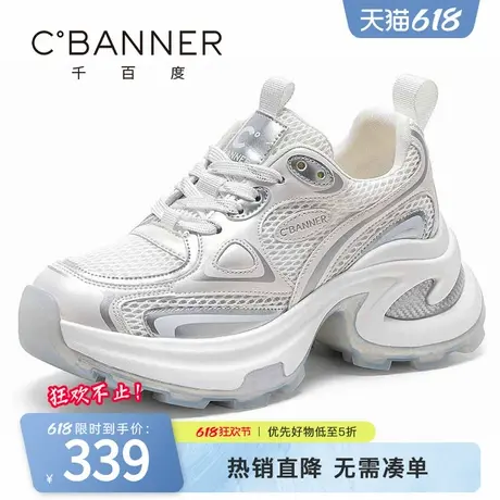 千百度银色老爹鞋女春夏新款潮流厚底增高透气网面时尚休闲运动鞋商品大图