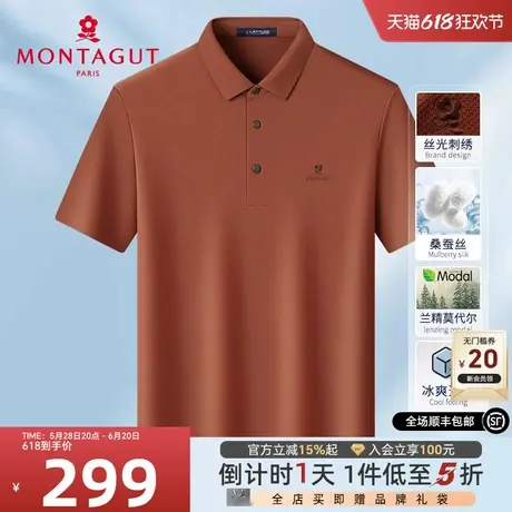 [桑蚕丝莫代尔]梦特娇夏季短袖男士polo衫翻领弹力棉T恤凉感亲肤J图片