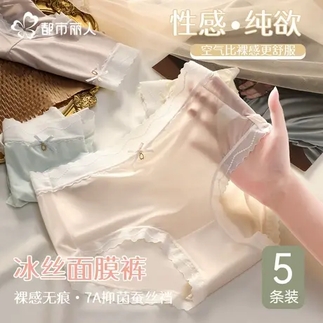 都市丽人内裤女士新款性感蕾丝抗菌薄款中腰冰丝无痕少女生短裤衩商品大图