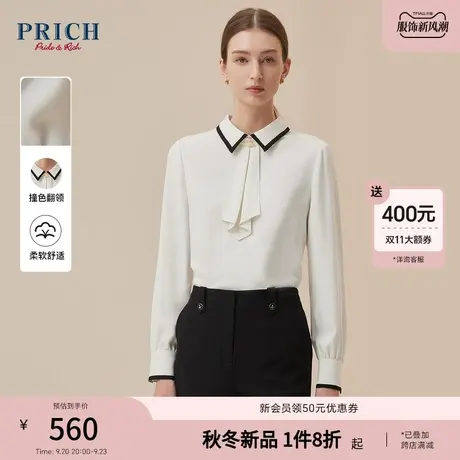 PRICH2023秋冬新款法式压褶飘带撞色翻领修身百搭长袖衬衫上衣女商品大图