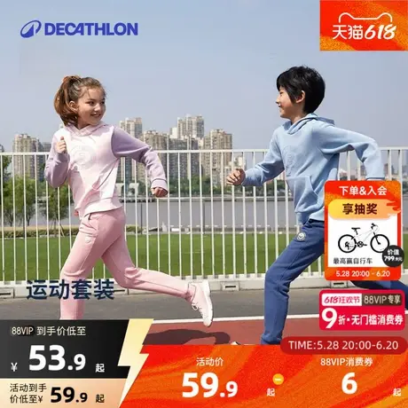 迪卡侬儿童套装男童裤子春季棉运动外套卫衣保暖休闲女童衣服KIDC图片