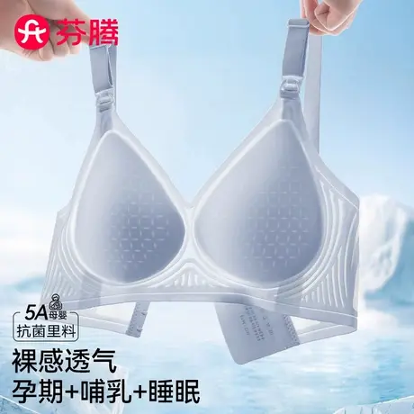 芬腾哺乳内衣女士薄款产后喂奶孕期专用聚拢防下垂怀孕期胸罩文胸图片