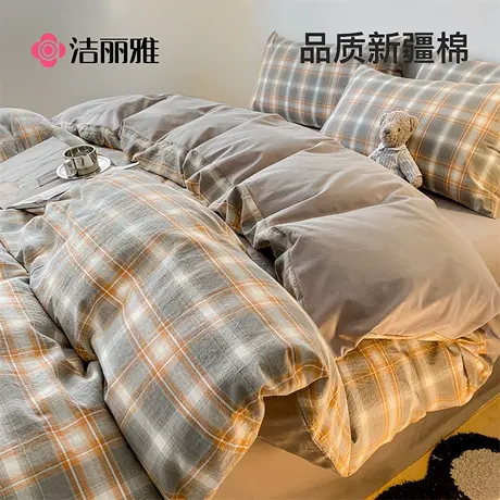 洁丽雅新疆棉水洗棉四件套全棉纯棉床单被套三件套床笠款床上用品商品大图