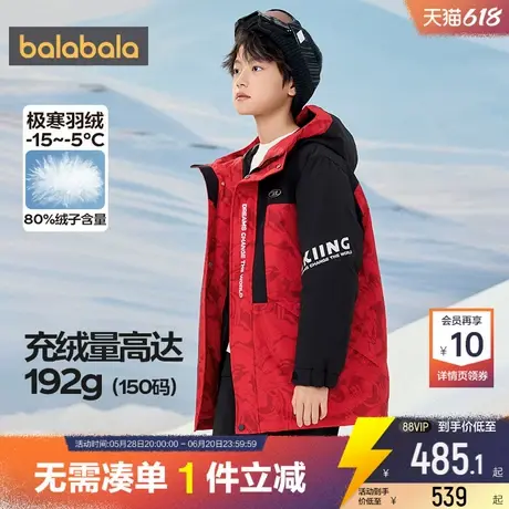 巴拉巴拉男童羽绒服中大童加厚三防外套秋冬款童装儿童中长款衣服商品大图