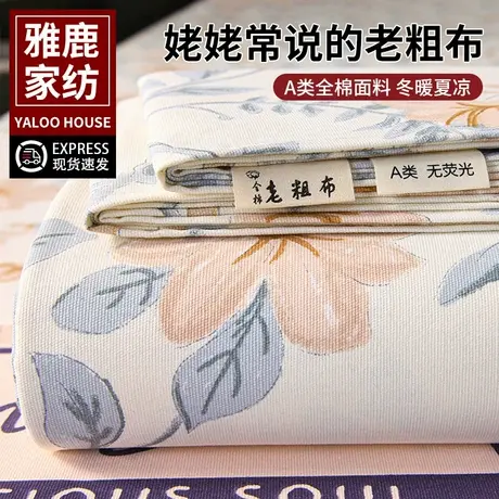 雅鹿凉感老粗布纯棉床笠单件全棉床垫保护罩床单罩三件套夏季A类商品大图