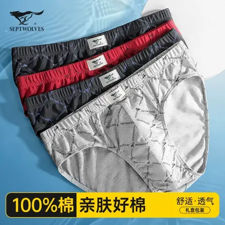 七匹狼男士内裤男生三角裤纯棉底裤大码透气裤头男款100%全棉短裤商品大图