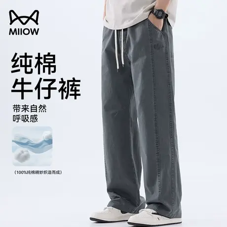 猫人美式纯棉牛仔裤男士夏季直筒透气薄款卫裤宽松阔腿凉感休闲裤商品大图