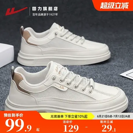 回力男鞋2025新款夏季透气网面运动小白鞋工作休闲一脚蹬止滑板鞋商品大图