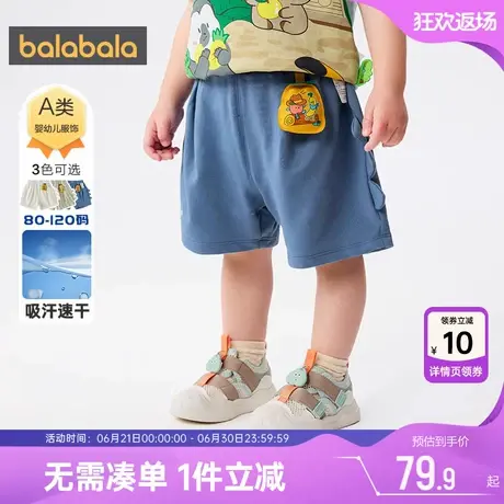 【商场同款】巴拉巴拉宝宝裤子婴儿短裤夏季薄款童装男童女童中裤图片