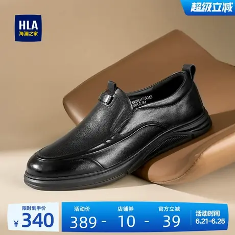 HLA/海澜之家男鞋新款夏季真皮父亲鞋时尚耐磨一脚蹬百搭透气皮鞋商品大图