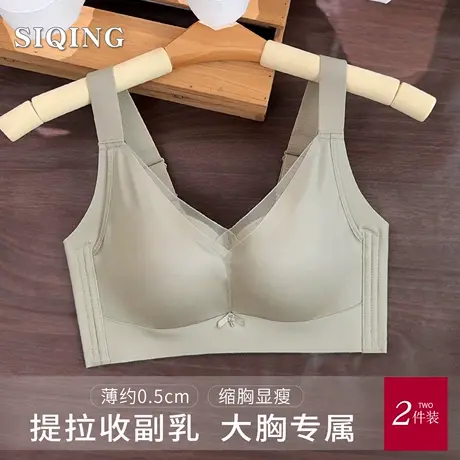 思晴光面无痕内衣女大胸显小收副乳文胸薄款调整型上托无钢圈胸罩商品大图