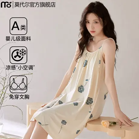 莫代尔睡裙女夏季吊带睡衣带胸垫一体式性感纯欲风家居服2025新款商品大图