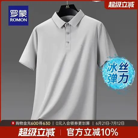 【冰丝弹力+防晒抗菌】罗蒙男士短袖POLO衫2025夏季薄款凉感T恤衫商品大图