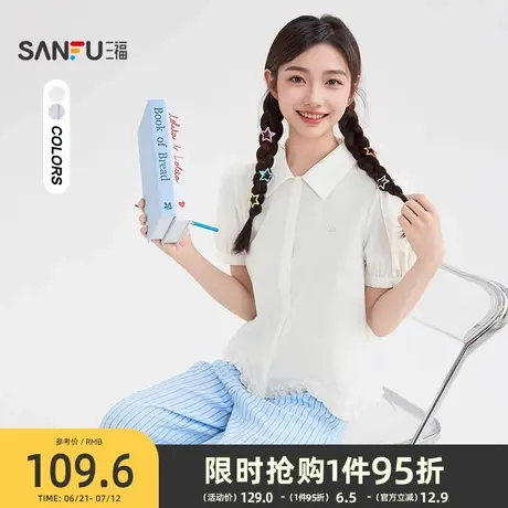 三福白衬衫2025新款夏季设计感短袖衬衣法式灯笼袖上衣女装842462图片