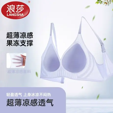 浪莎冰丝无痕内衣女夏季薄款大胸显小胸聚拢收副乳软支撑文胸罩商品大图