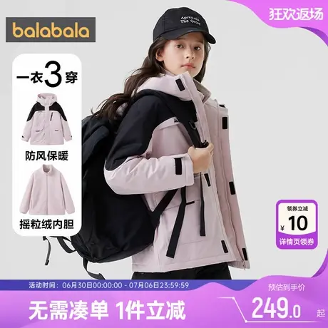 巴拉巴拉儿童棉服外套男童女童三合一棉衣秋冬季新款反季童装加厚图片