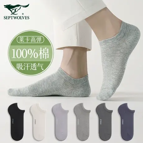 七匹狼袜子男士纯棉夏季薄款浅口短袜100%全棉吸汗防臭透气船袜男商品大图