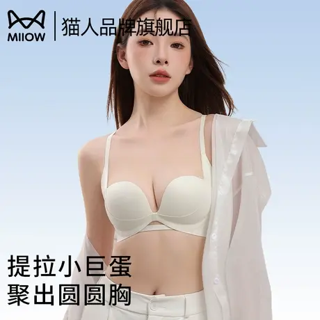 猫人内衣女聚拢小胸显大无痕美背文胸2025新款爆款上托防下垂胸罩图片