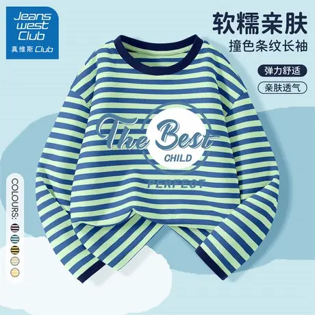 真维斯club男童t恤长袖秋装2025新款男孩打底衫儿童秋季条纹上衣图片