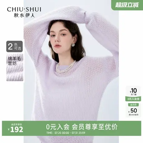 秋水伊人针织毛衣女装秋季新款长袖高级感软糯镂空羊毛针织衫上衣图片