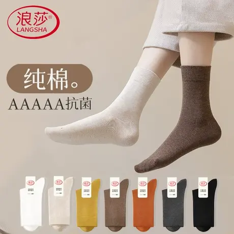 浪莎中筒袜女纯棉2024春秋季100%正品美拉德秋冬长筒无骨月子袜子商品大图