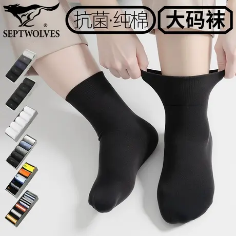 七匹狼肥佬袜子纯棉男抗菌防臭袜加肥加大松口袜宽口加大码中筒袜商品大图