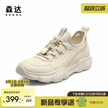 森达软底健步鞋女2025秋新商场同款轻盈增高户外运动休闲鞋XSF01商品大图
