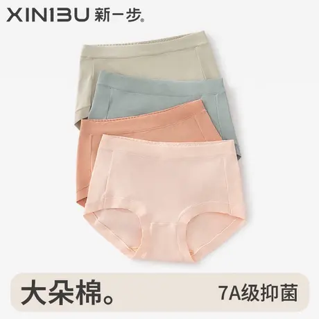 新一步纯棉中高腰女士内裤7A抗菌全棉裆透气三角裤新疆长绒棉底裤商品大图