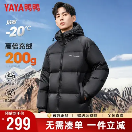 【充绒高达200g】鸭鸭冬季羽绒服男连帽极寒加厚保暖面包服外套男商品大图