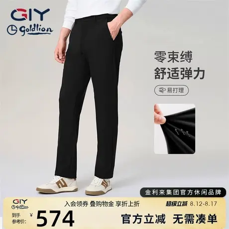金利来GY男士舒适休闲裤秋冬经典款弹力裤子简约青年直筒长裤图片
