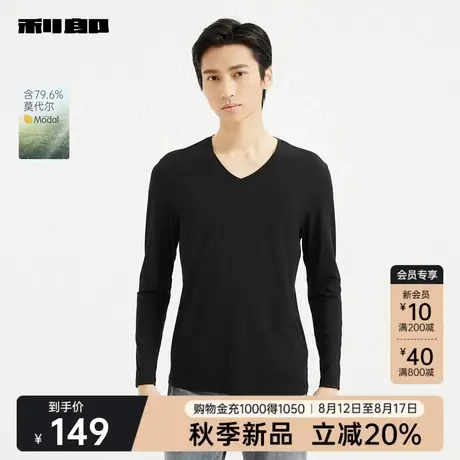【含莫代尔】利郎官方 T恤男2025秋季新款休闲男装纯色V领打底衫图片