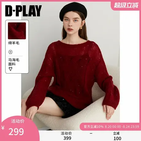 DPLAY2025年春季新款慵懒红色毛衣女含马海毛羊毛加厚针织衫上衣商品大图