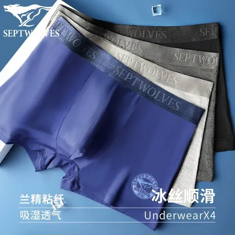 七匹狼品牌男士内裤2025新款四角短裤头冰丝莫代尔平角裤夏季男款商品大图