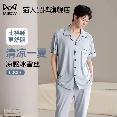 猫人睡衣夏季男款2025新款短袖长裤可外穿冰丝凉感男士家居服套装商品大图