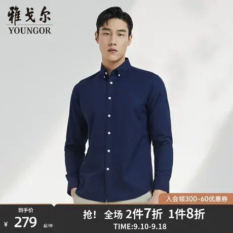 雅戈尔旗下CEO男士长袖衬衫秋季新款官方商务休闲上班衬衫男4684商品大图