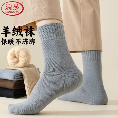 浪莎男士羊绒袜子加绒加厚中筒羊毛袜秋冬季老年人特厚保暖长袜女商品大图