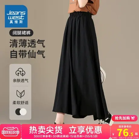 YD真维斯女装2023秋季新款时尚轻薄透气仙气阔腿舒适休闲长裤商品大图