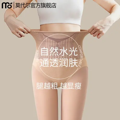 水光袜光腿裸感神器春秋薄款肉色打底裤女外穿冬季高腰加绒连裤袜商品大图