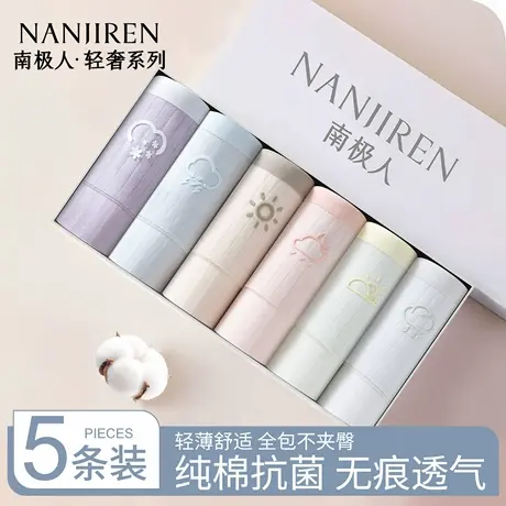 南极人内裤女士纯棉抗菌短裤2025新款发育期初高中少女学生三角裤商品大图