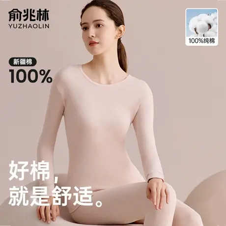 俞兆林纯棉秋衣秋裤女款10A抗菌秋冬打底棉毛衫全棉保暖内衣套装商品大图